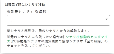 プロラインフリーの登録フォーム(アンケート)