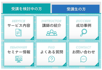 プロラインフリーのタブ切り替えのリッチメニューのテンプレート